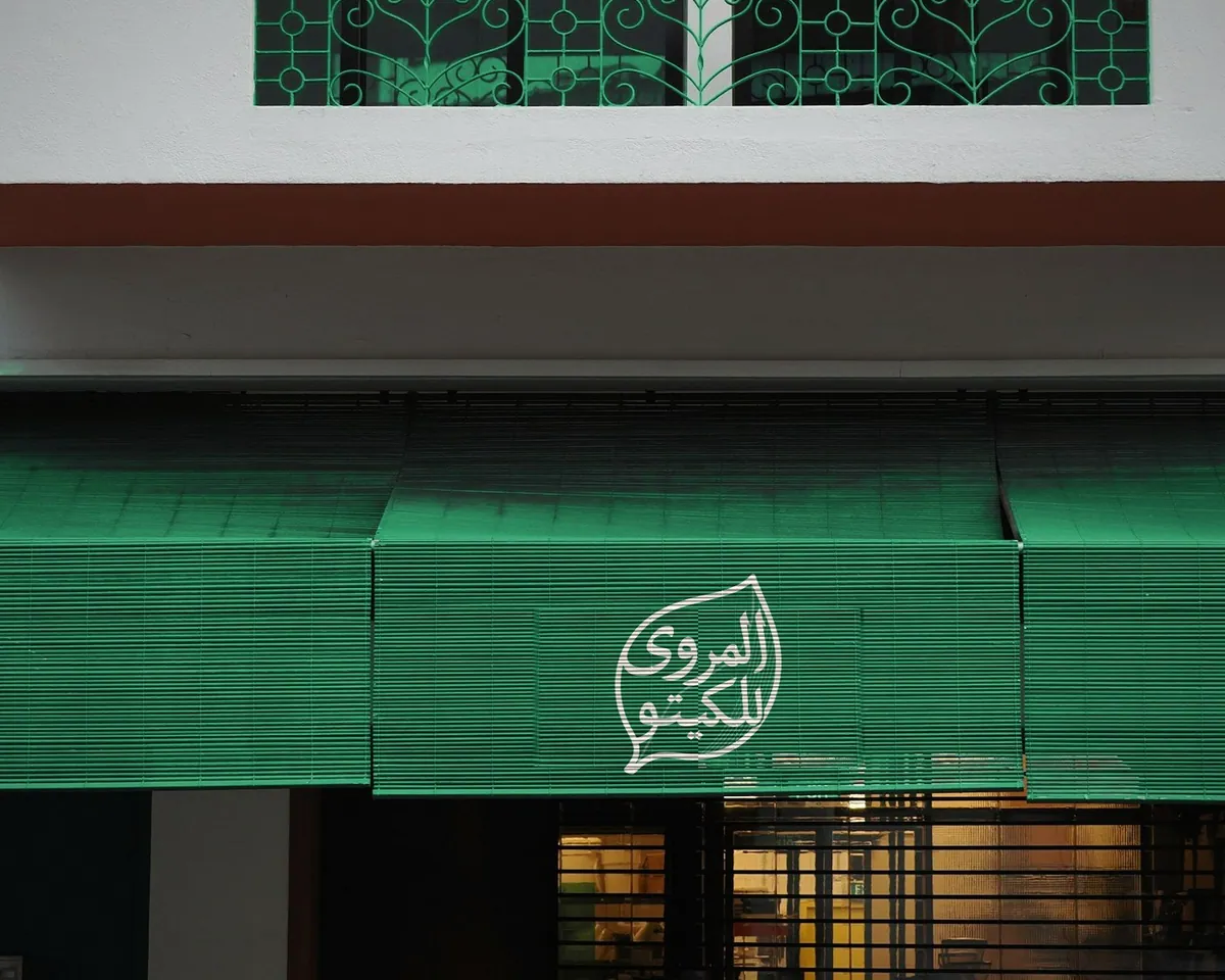 Al-Marwa painted on a green shop awning