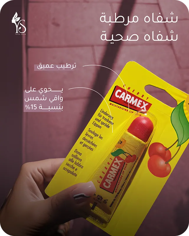 Lip balm product post
