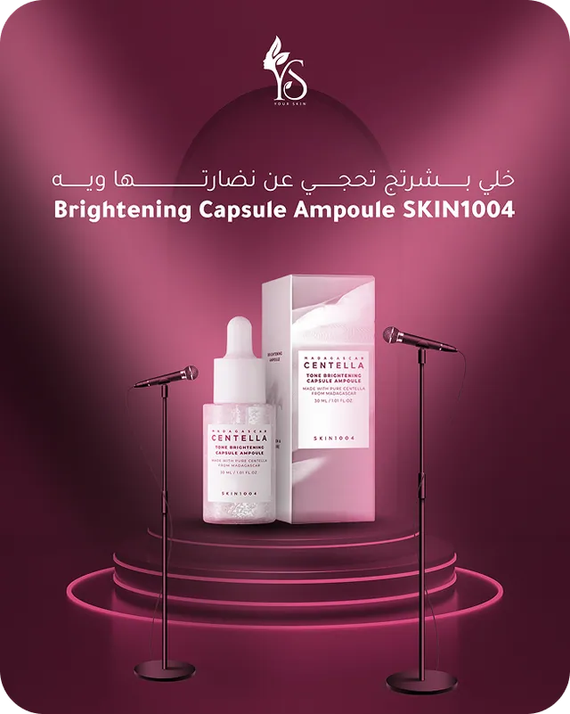 Skincare ampoule product post
